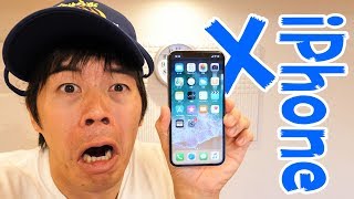 iPhone Xがキター！