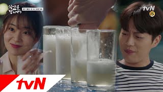 윤두준 피셜, '복날 = 치킨 + 소맥' (ft. 백진희의 현란한 손기술) 식샤를 합시다3 2화