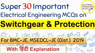 Super 30 Switchgear and Protection MCQ | ? हिंदी