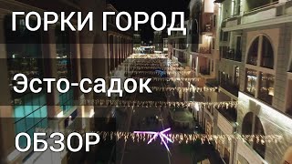 ГОРКИ ГОРОД 2020 самое красиво видео! Красота КРАСНОЙ ПОЛЯНЫ ЗИМОЙ!