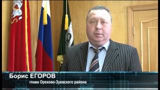 Обращение главы района к жителям г.Ликино-Дулёво