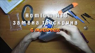 Замена тачскрина на смартфоне HOMTOM HT3 (разборка, чистка, проклейка, сборка)