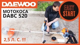 Видеообзор бензиновой мотокосы Daewoo DABC 520 | Gasoline Brush Cutter Daewoo DABC 520 Review