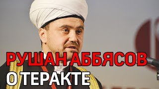 Совет Муфтиев России призывает не поддаваться на провокации после нападения в Новой Зеландии