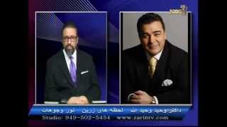 Zarin TV interview with Dr. Wahid Wahidullah 11-24-2014 Part 1
