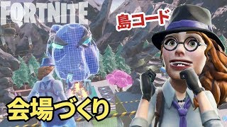 【フォートナイト】モンスター作ってミニゲーム完成！イベント会場っぽくなったぞ ※島コードあり～クリエイティブ建築実況 マップ#09 Fortnite Creative Log PS4 Switch