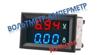 Вольтметр-амперметр и кусачки с AliExpress