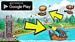НОВАЯ ЧАСТЬ КАТАПУЛЬТЫ! НОВАЯ 2D ИГРА НА АНДРОИД ОБЗОР КАТАПУЛЬТА АТАКА ПИРАТОВ THE CATAPULT