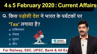 4 & 5 February करेंट अफेयर्स | Daily Current Affairs Hindi PDF details - Sarkari Job News