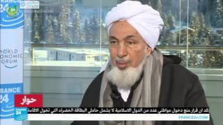 حوار مع العلامة الشيخ عبد الله بن بيه على قناة فرانس 24