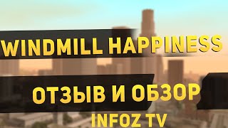 Отзыв о Windmill Happiness