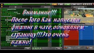 Jeffex Sniffer ! Взлом аккаунтов Танки Онлайн