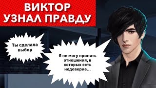 4 сезон 1 серия ? Виктор узнал правду  | встреча Виктора и Мии после Амстердама | Рожденная Луной