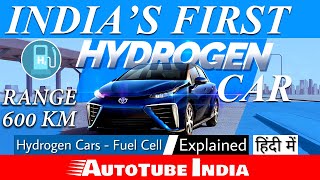 India's First HYDROGEN CAR | Hydrogen Fuel Cells will be the Future Vehicle in India| #AutoTubeIndia