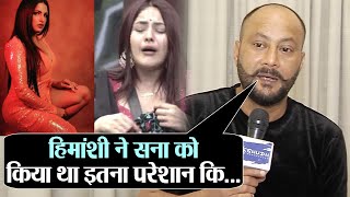 Bigg Boss 13: Shehnaz के पापा ने बताया, Himanshi ने कैसे कर दी थी हदें पार | Shudh Manoranjan