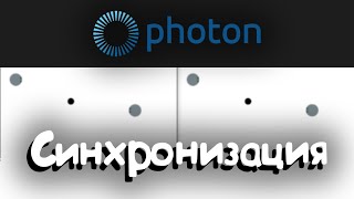 Синхронизация объекта не привязанного к игроку. Construct 2 photon. Конструкт 2 мультиплеер.