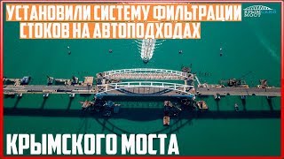 Крымский мост. Строительство сегодня 19.04.2018. Керченский мост.