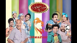 مسرح مصر - الموسم الخامس - الحلقة الثانية انفلونزا الحريم حصريا