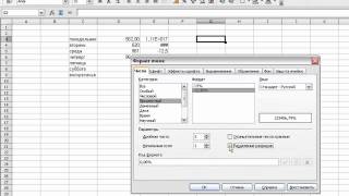 OpenOffice.org Calc. Форматирование ячеек таблицы