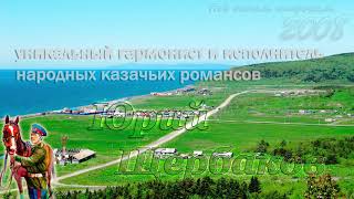 Под окном ? широким - Юрий Щербаков  ??