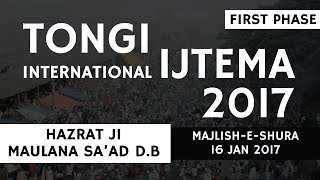 (16-01-2017/Majlish-E-Shura)Etayat O Istemaiyater - Hazrat Ji Maulana Sa'ad D.B | Tongi Ijtema 2017