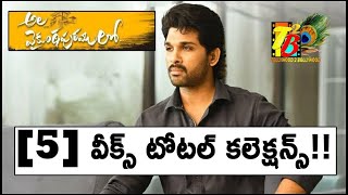 Ala VaikunthaPurramuloo 5 Weeks Total Collections| Ala VaikunthaPurramuloo 35 Days Total Collections