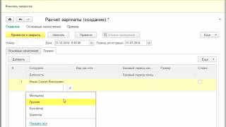 Курс программирования 1С Предприятие 8.3. Решение расчетных задач (часть 6.2)