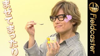 【関智一・森久保祥太郎・小野友樹】が作詞作曲・撮影・出演のWeb CM完成！『声優と夜遊び』特別企画。関「そのままでも美味しいよ！」