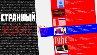WebDriver Torso - самый СТРАННЫЙ КАНАЛ НА YOUTUBE