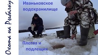 Ловля плотвы зимой на стоячку - Домкинский залив