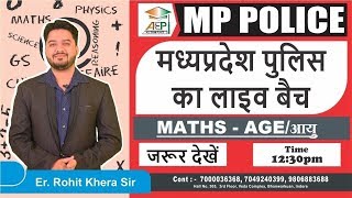MP POLICE 2020 | मध्यप्रदेश पुलिस का लाइव बैच | AGE | Rohit Khera Sir