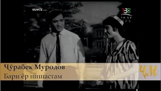 Jurabek Murodov - Bari yor nishastam | Ҷӯрабек Муродов - Бари ёр нишастам