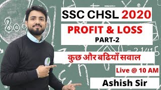 SSC CHSL 2020 || ( PROFIT & LOSS ) PART-2 || By Ashish Sir