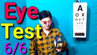 Eye test 6/6, आँखों की घर पर करें जाँच आसानी से