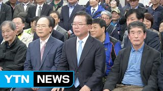 대구 수성갑 김부겸 선거사무소...출구 조사 결과에 환호 / YTN