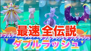 全伝説のダブルラッシュチャンスはこれだ！破壊力最大級！ポケモンガオーレグランドラッシュ１弾