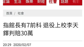 【村長直播】0208感謝國民黨中常委魄力...