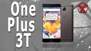 OnePlus 3T! ТУРБО! Классный или "проходной"? / от Арстайл /