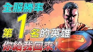 【傳說對決】全服勝率第１名的英雄！你給我回來！【Lobo】Arena of Valor