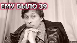 Предсказал свою кончину | Трагическая судьба Олега Даля