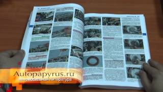 Пособие по ремонту Chery Tiggo / Vortex Tingo