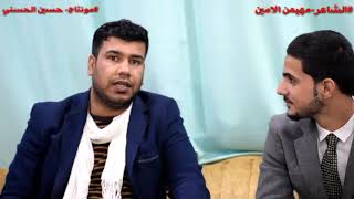 چكليتة جنازة الحرمة التخون +مانرجع انحب ||الشاعر مهيمن الامين || جلسة صالون الأمراء 2018
