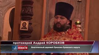 Открытие мемориальной доски в Куровском монастыре