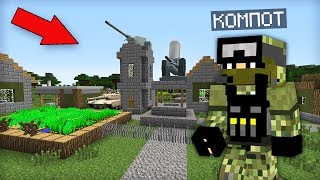 КТО ЖИВЁТ В ЭТОЙ ВОЕННОЙ ДЕРЕВНЕ ЖИТЕЛЕЙ В МАЙНКРАФТ 100% ТРОЛЛИНГ ЛОВУШКА MINECRAFT