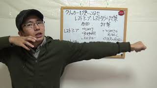 アーチェリー　クリッカーを使いこなせ　レストアップ・レストダウン対策