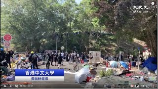 【11.13香港直播回放】直擊香港，香港中文大學現場|大紀元新聞網
