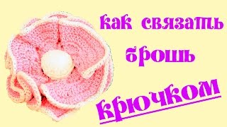Брошь своими руками! Видеоинструкция по изготовлению!