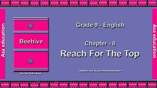 Ch 8.2 Reach For The Top (English - Beehive, Grade 9, CBSE) The LandMark - Hindi Explanation Series
