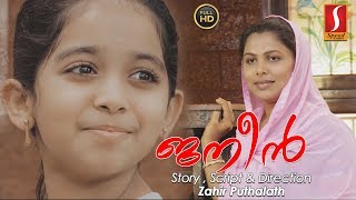 Latest Malayalam Home Cinema Janeen | ജനീൻ | New Malayalam Home Cinema 2019 | Full HD 2019 Upload