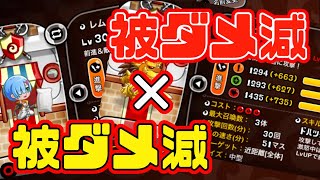 【城ドラ】被ダメ減×被ダメ減なら超絶強いと信じてソロ【城とドラゴン｜タイガ】